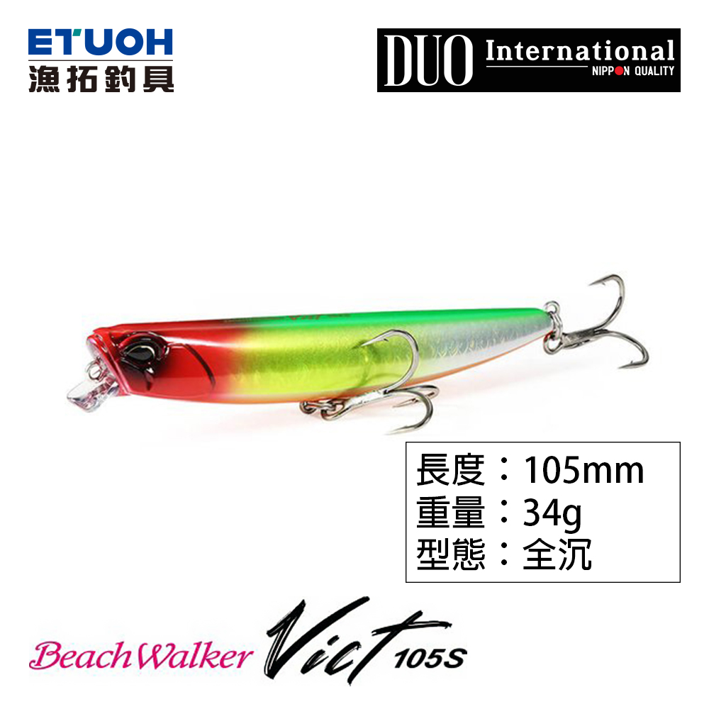 DUO BEACH WALKER VICT 105S [路亞硬餌]